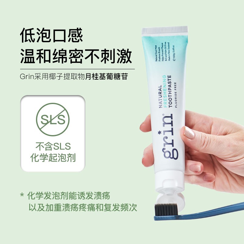 grin格润安进口天然蜂胶无氟去牙膏 天猫超市牙膏