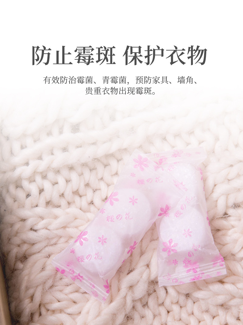 樱之花防蛀防霉片衣柜防虫樟脑球驱虫防潮卫生球800g/袋量贩装,淘宝优惠券,粉丝福利购,淘宝优惠卷