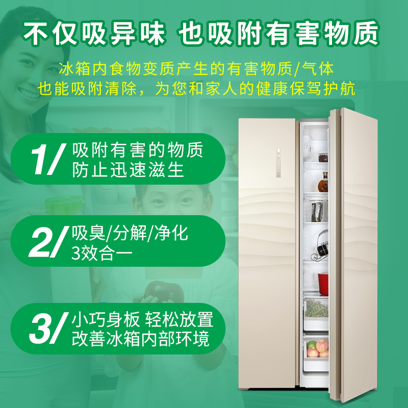 绿茉迪冰箱除味剂冰箱保鲜盒活性炭防串味食物保鲜剂3盒装