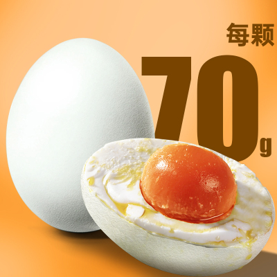 雀淘正宗熟制咸鸭蛋70g×20个