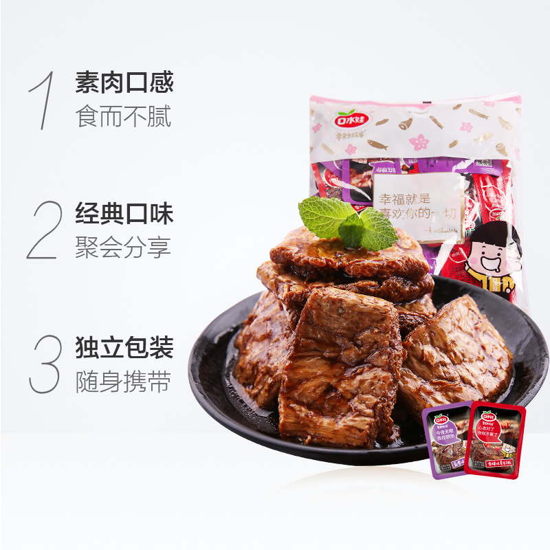 口水娃素牛排500g/袋 天猫超市素肉