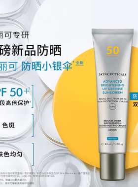 修丽可SPF50+防晒霜40ml×4支
