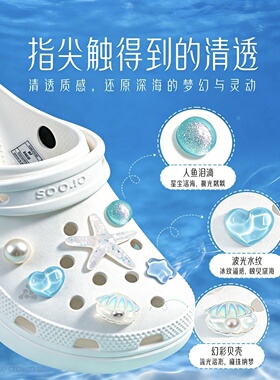 适用于crocs洞洞鞋配饰女自由diy