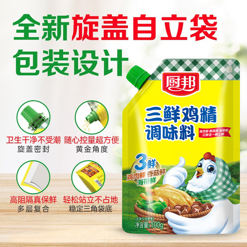 厨邦三鲜鸡精100g增鲜调料炒菜佐汤浓缩替代味精家用调味品袋装,淘宝优惠券,粉丝福利购,淘宝优惠卷