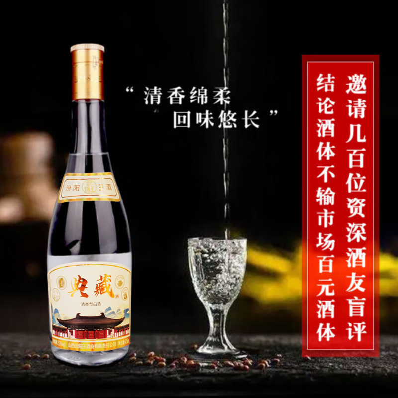 汾阳王典藏黄盖汾53度清香型白酒475ml*6瓶整箱装纯粮食口粮酒 - 图0