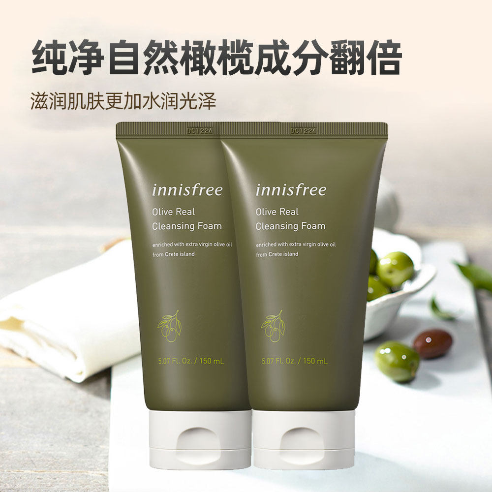 innisfree /悦诗风吟橄榄油洗面奶 天猫超市洁面