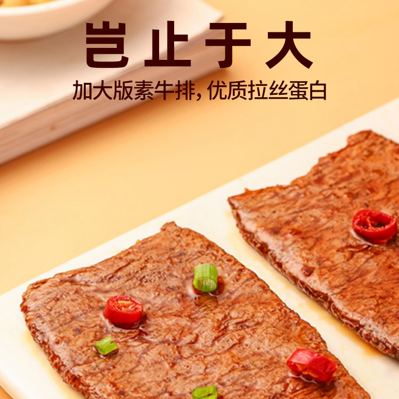 劲仔香辣味手撕素牛排480G*1盒手撕素肉豆干豆腐干素食零食麻辣 - 图0