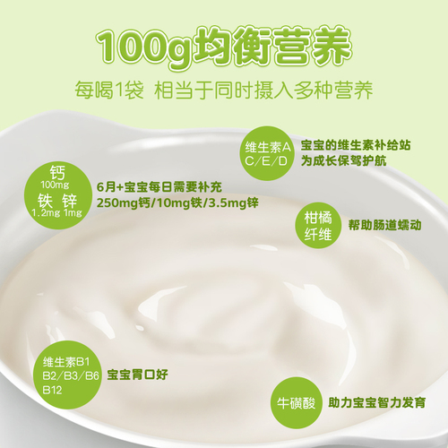 亚瑟贝拉儿童酸奶宝宝小孩维生素常温零食饮品100g