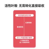 美好蕴育 Ранканг 0 Активное препарат фолиевой кислоты во время беременности беременная беременная женщина Композитное витамин диверсифицированное питание