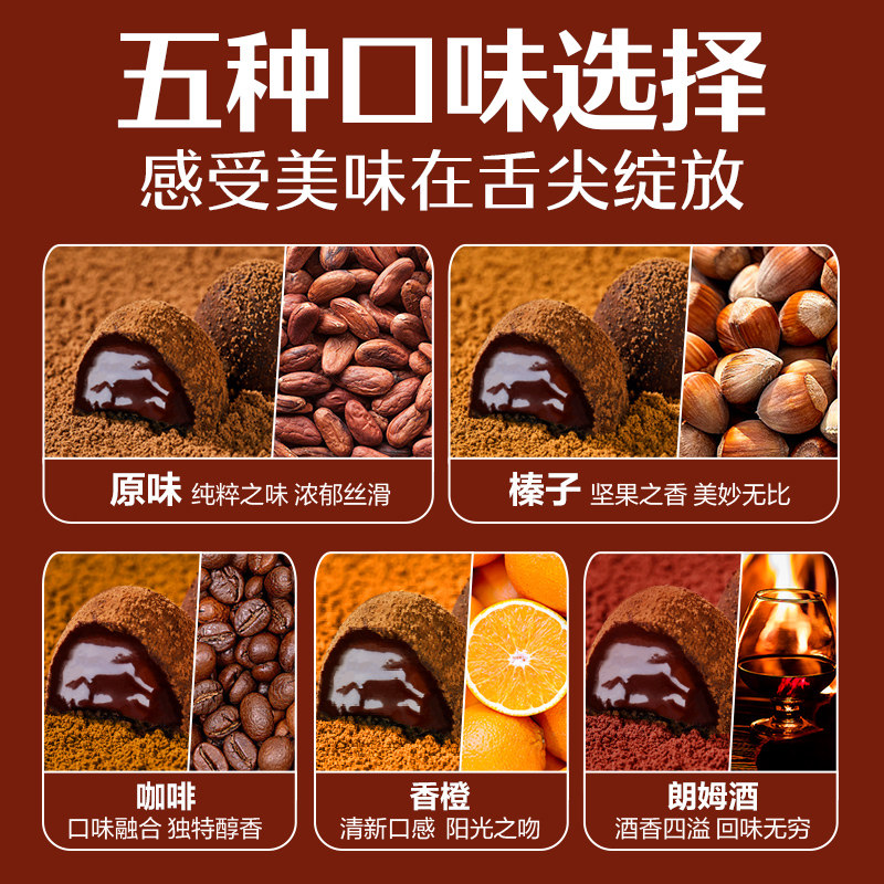 【纯可可脂】良品铺子黑松露巧克力500g儿童糖果零食新年货送礼盒