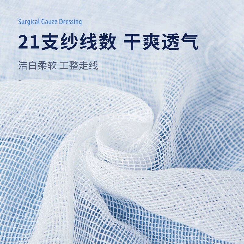 海氏海诺医用无菌纱布块一次性敷料贴伤口包扎医疗用脱脂棉纱布片 - 图0