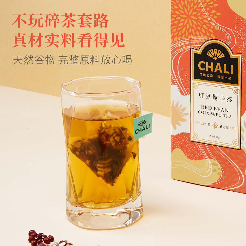 CHALI茶里公司红豆薏米茶春寒养生芡实薏仁花茶袋泡茶组合15包 - 图1