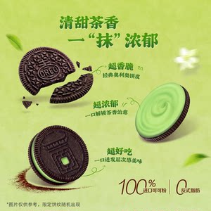 奥利奥冰淇淋夹心抹茶味饼干97g*2+趣多多香脆曲奇抹茶味85g*2