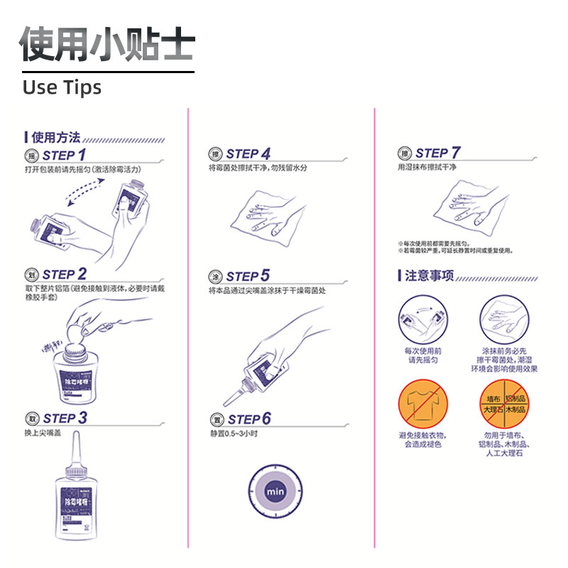 每渍每克除霉剂墙体墙面家用洗衣机冰箱胶圈清洁去霉剂 - 图3