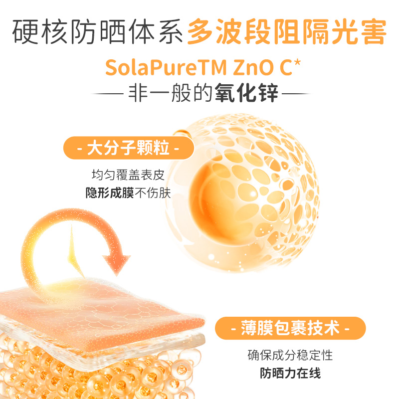 KOKOROLOVE初葆儿童温和纯物理广谱防晒50g防紫外线SPF29PA+++ - 图0