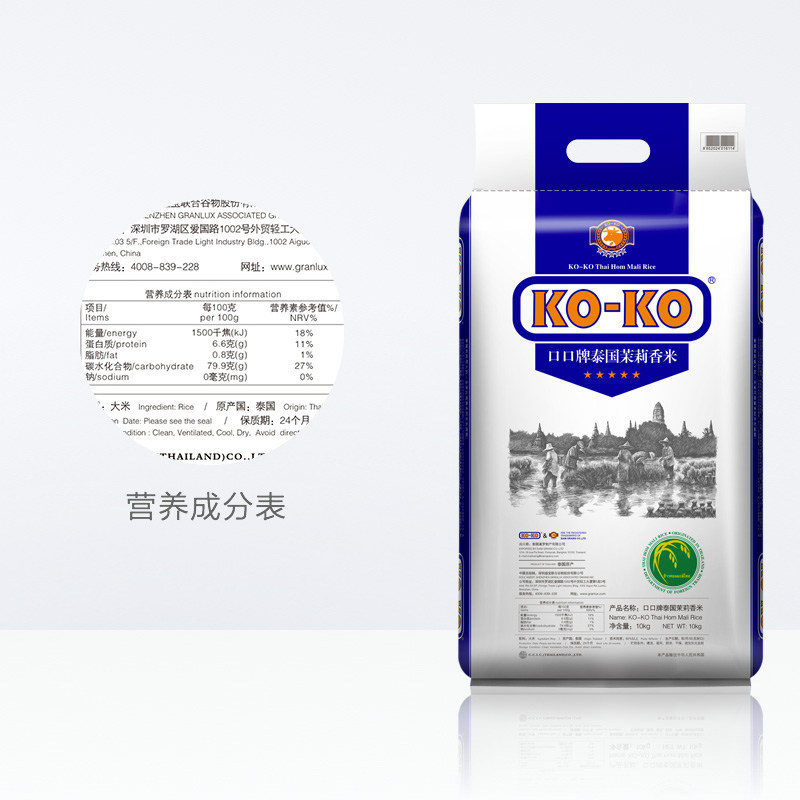 【原装进口】KOKO大米泰国茉莉香米10kg*1袋（蓝版）长粒香米20斤-图3