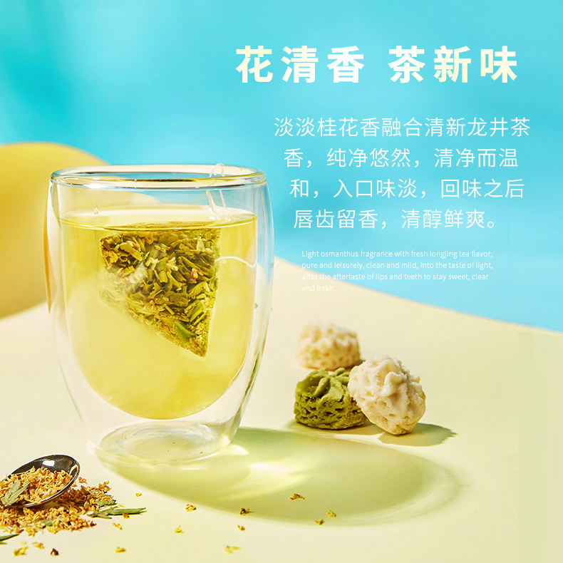 CHALI茶里桂花龙井龙井茶绿茶茶包桂花茶绿茶花茶包袋泡茶叶18包 - 图2
