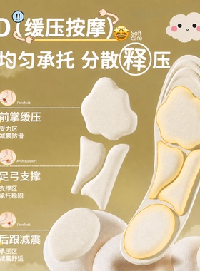 前掌加厚鞋垫女升级6d按摩透气