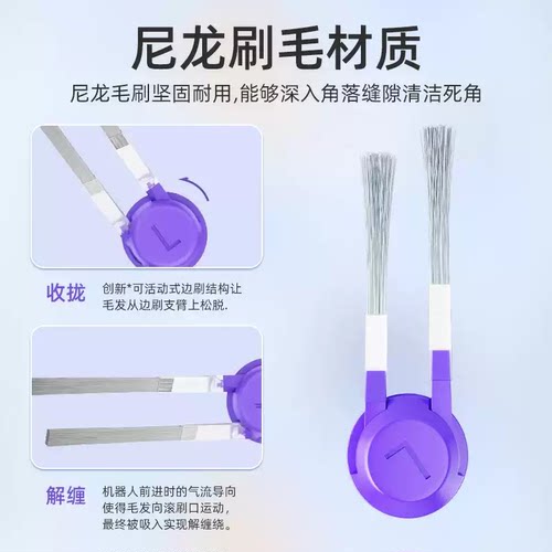 适用于云鲸扫地机配件J4/J5/J6/JX/003/J1/J2边刷解缠绕边刷耗材 - 图1