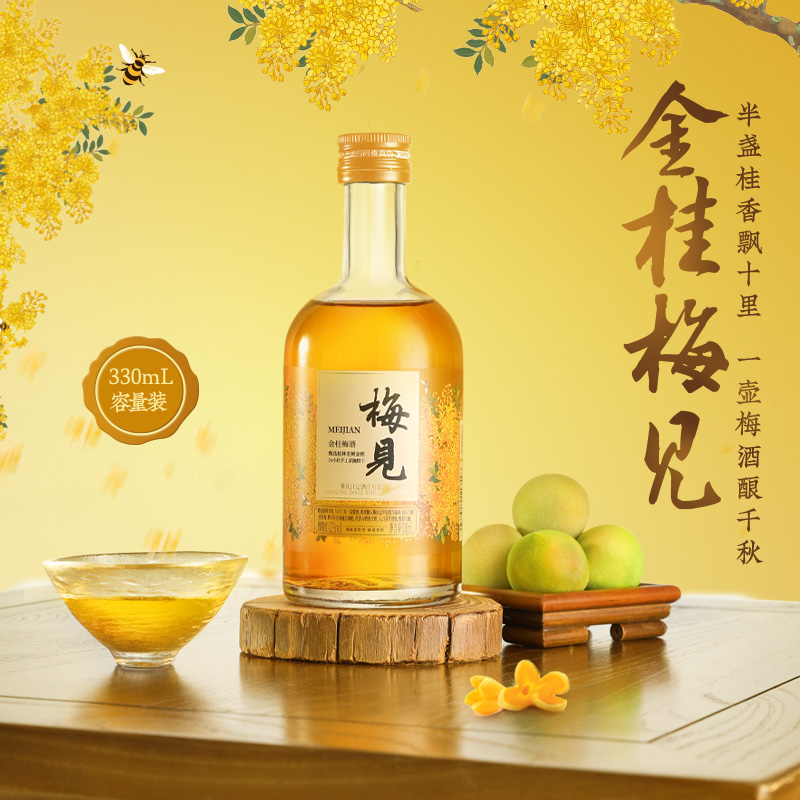 梅见青梅酒330ml*3瓶+金桂梅见330ml*3瓶12度低度微醺晚安酒 - 图0