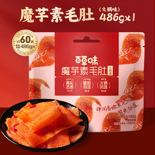 百草味魔芋素毛肚麻酱味486g*1袋（60包）