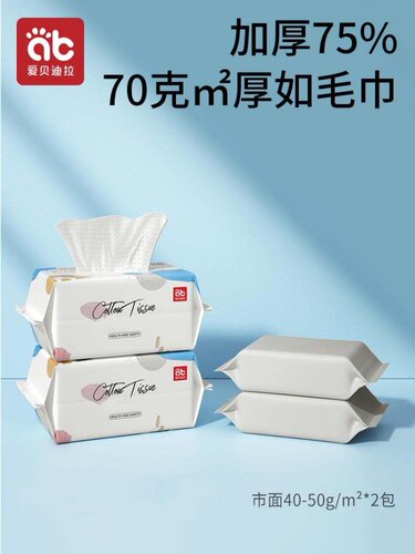 爱贝迪拉绵柔巾婴儿干湿两用擦脸新生儿专用洗脸巾非棉柔巾一次性 - 图0