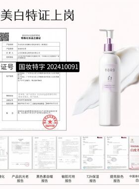 半亩花田美白身体乳洗护套装