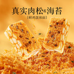 百草味海苔肉松沙琪玛720g