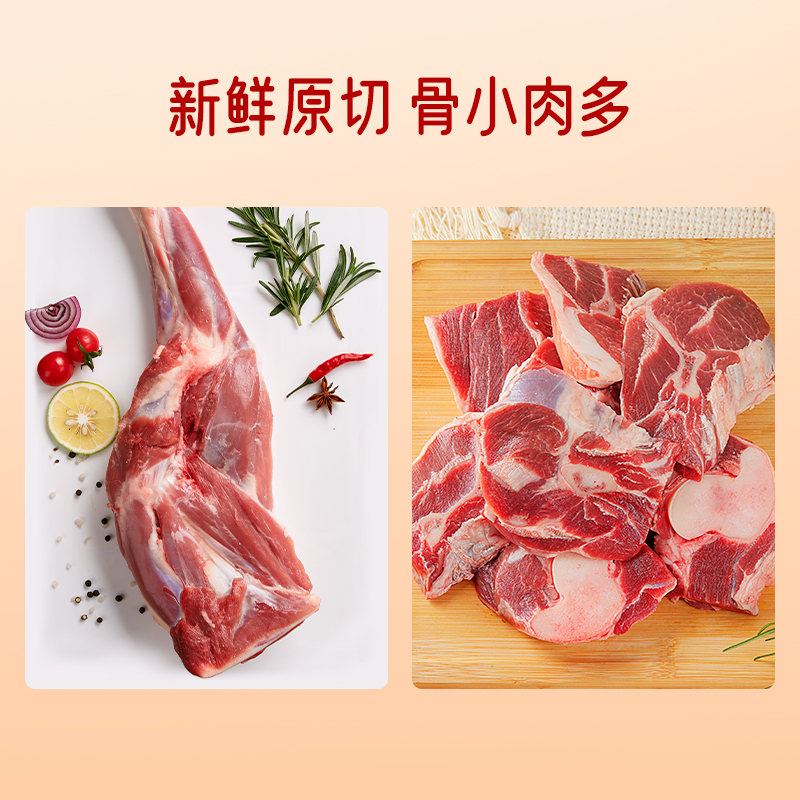 苏状元羊肉新鲜羊后腿肉草原散养羔羊新鲜现杀烧烤食材5斤 - 图0