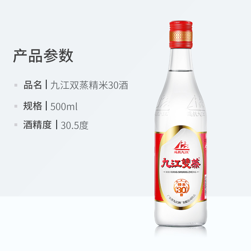 九江双蒸30.5度精米30广东米酒500ml自酿浸泡青梅果酒炒菜调味-图3