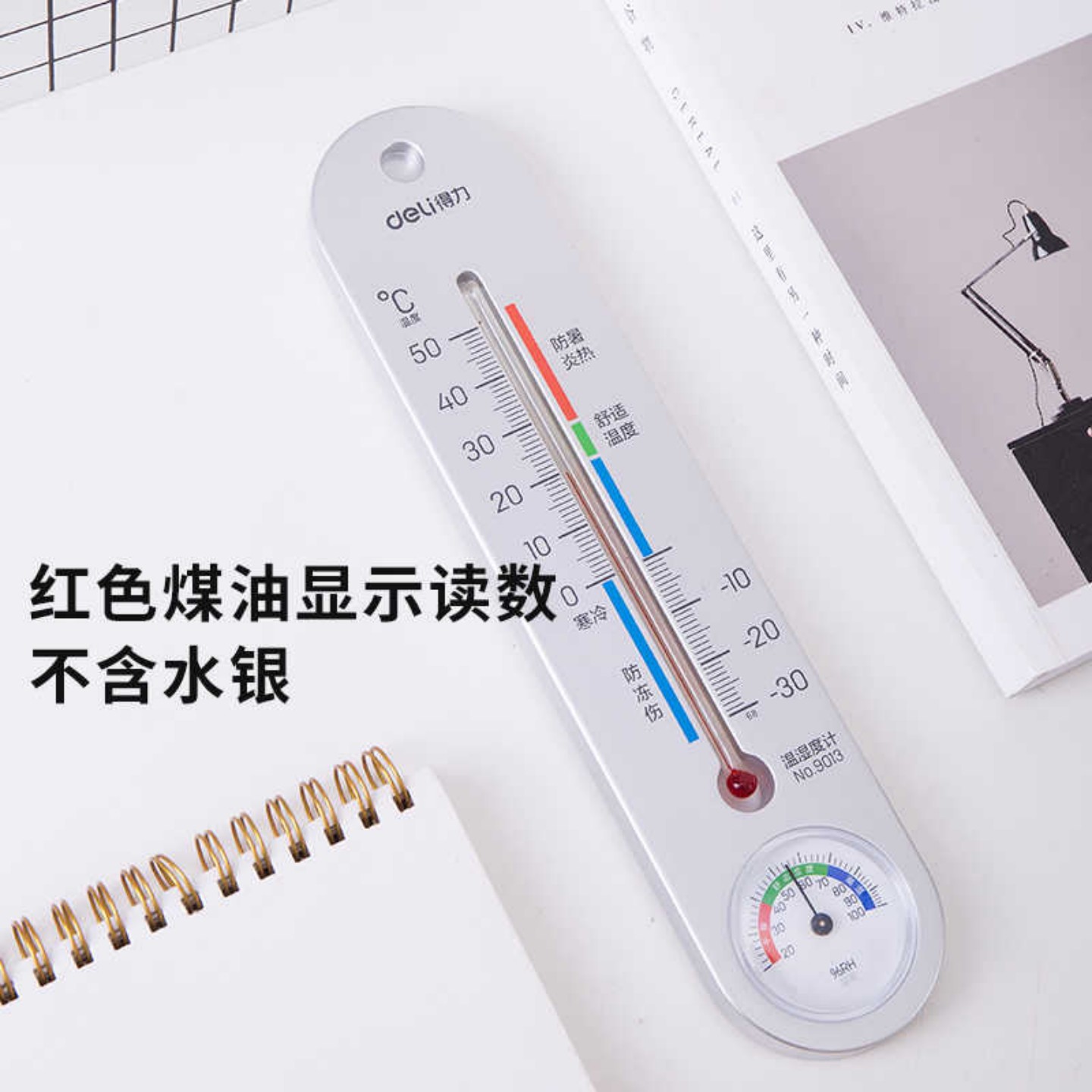 得力温湿度计家用室内电子温度计药店婴儿房温湿度表高精准壁挂式 - 图3