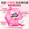 1. Apply pink to the private parts and return to the pink and tender look of a girl.
