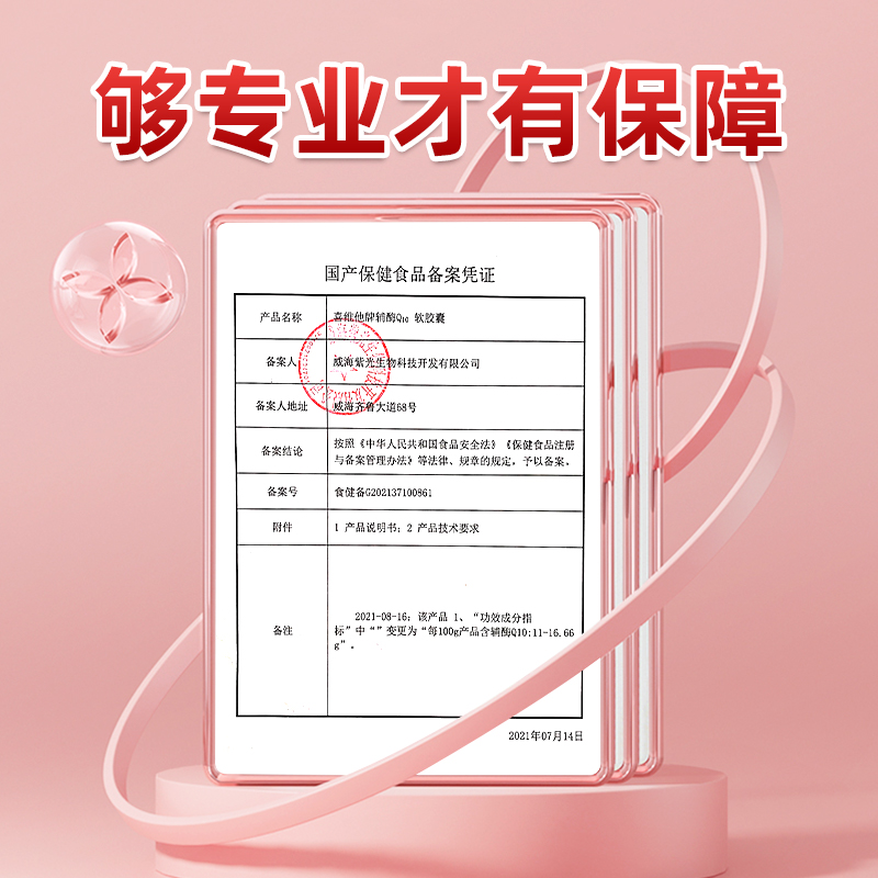 北京同仁堂辅酶q10官方店软胶囊心肌炎养护心脏保健品增强免疫力