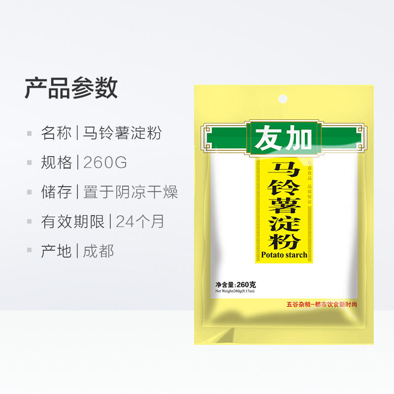 友加土豆淀粉260g马铃薯生粉面粉勾芡肠粉水晶饺子烘焙原料家用-图3