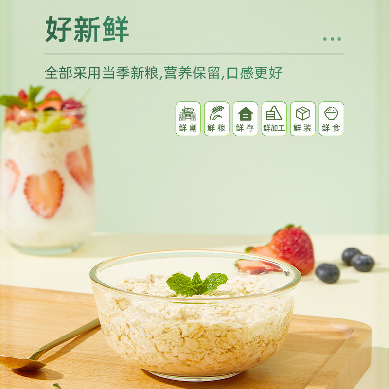 阴山优麦纯燕麦片家庭装1.5kg*2桶国产裸燕麦冲泡麦片燕麦,淘宝优惠券,粉丝福利购,淘宝优惠卷