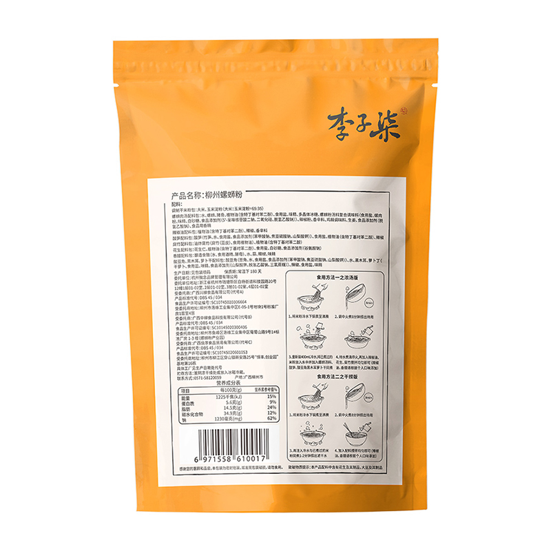 李子柒螺蛳粉广西特产柳州螺丝粉螺狮粉速食方便米线335g×4袋_粮油调味_速食_干货_烘焙