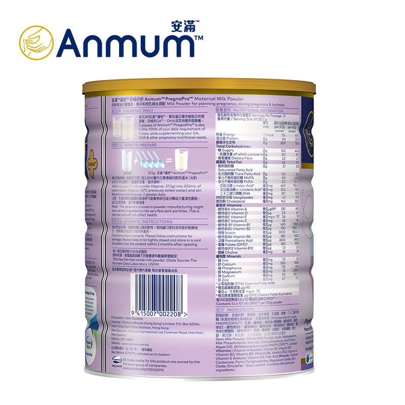 安满智孕宝孕产妇800g*2罐奶粉 天猫超市孕产妇奶粉