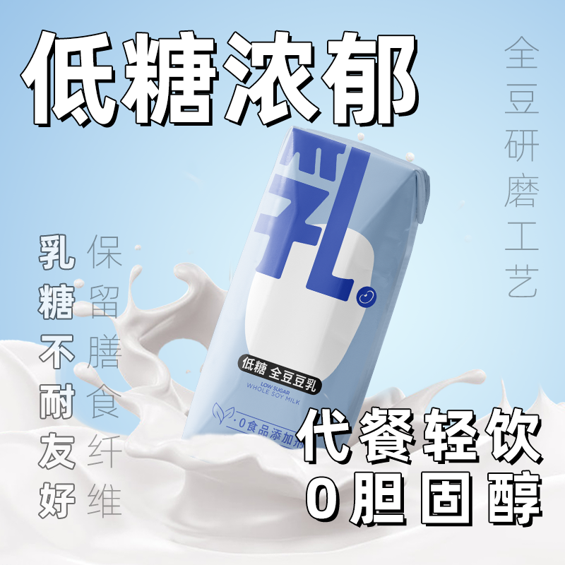 颂优乳豆乳燕麦乳浓香轻食早餐豆奶低糖200ml*6盒好味组合装 - 图1