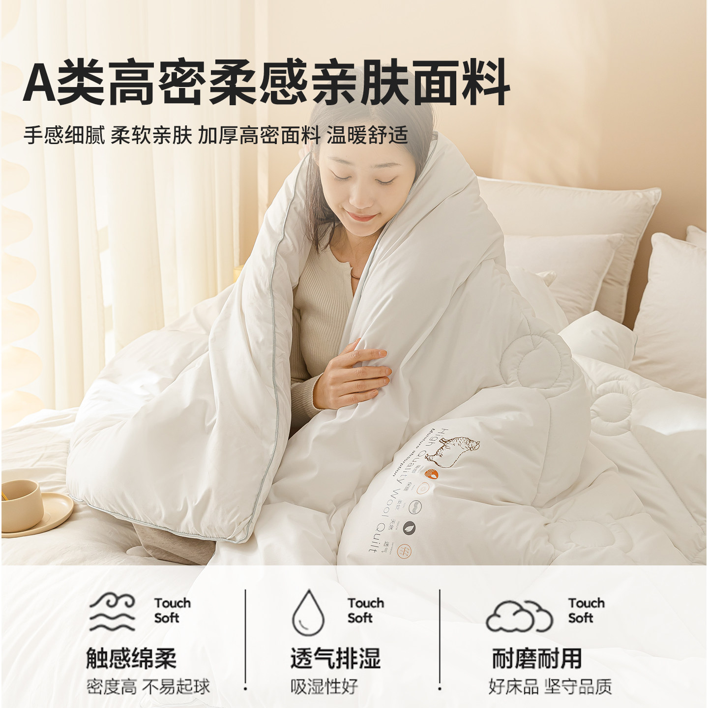 猫人羊毛被子被芯100纯羊毛冬被羊绒被加厚保暖宿舍单人春秋被褥,淘宝优惠券,粉丝福利购,淘宝优惠卷