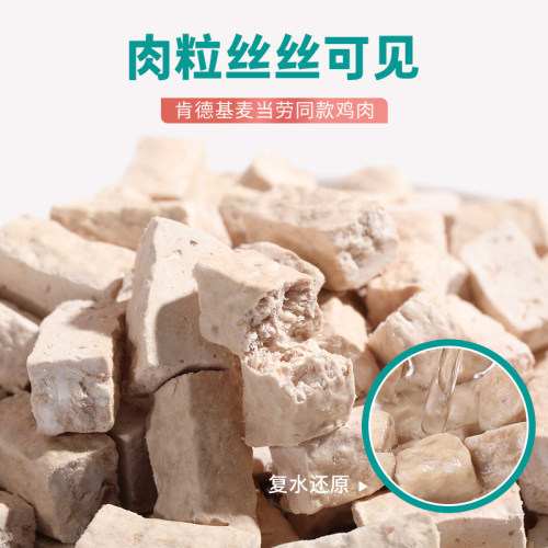 爱立方冻干生骨肉宠物主粮主食鸡肉猫冻干零食增肥发腮猫粮 - 图0