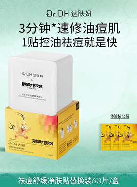 达肤妍500倍压缩湿敷棉片替换装