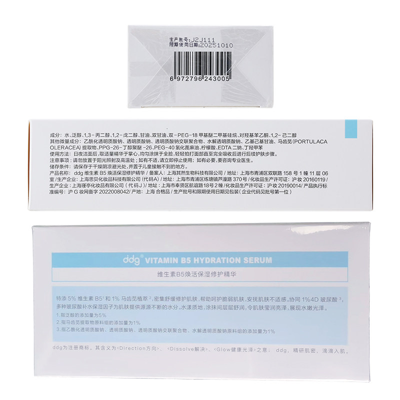 ddg511精华清爽版补水保湿舒缓敏感肌120ml