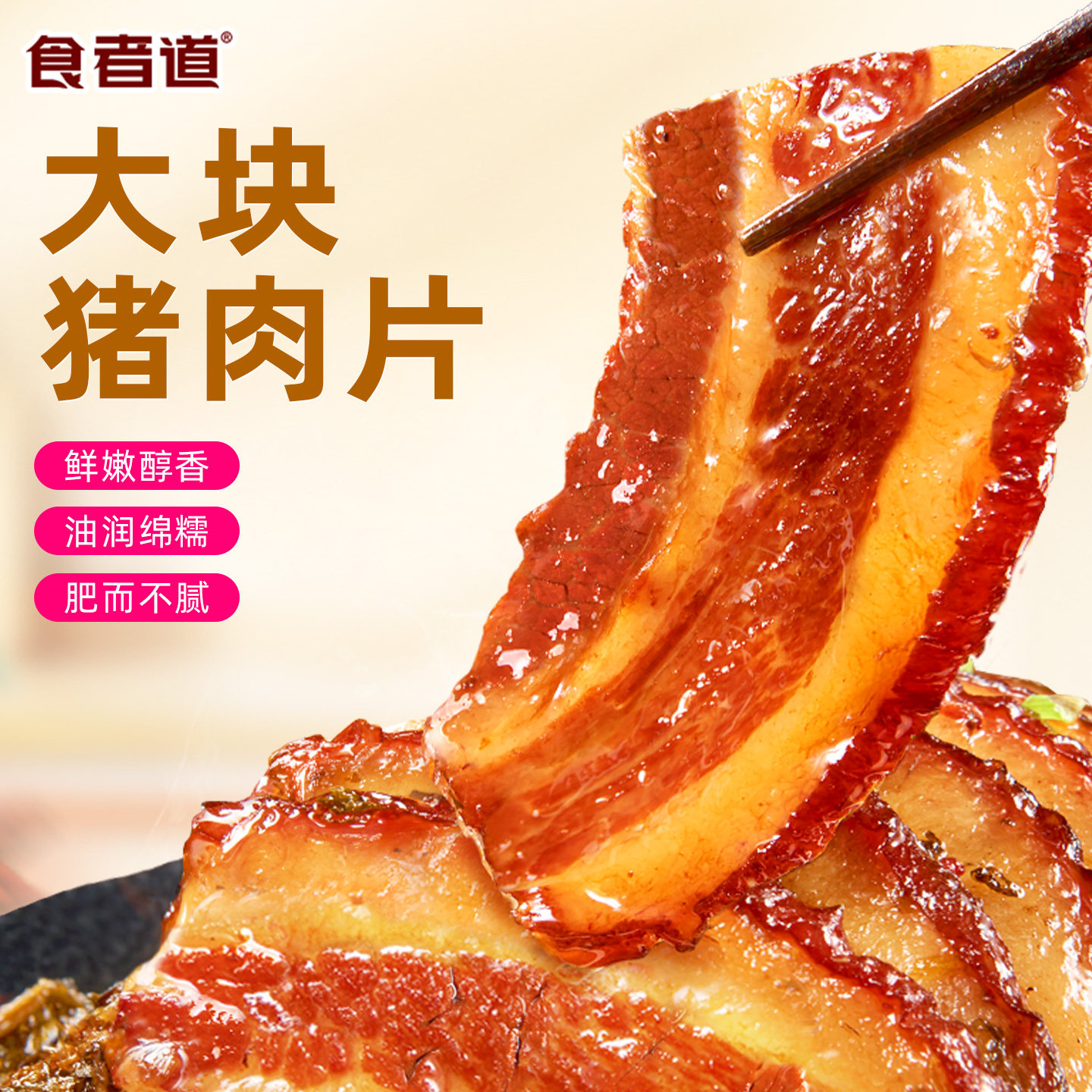 食者道梅菜扣肉预制菜加热即食碗装熟食下饭菜五花肉半成品快手菜,淘宝优惠券,粉丝福利购,淘宝优惠卷