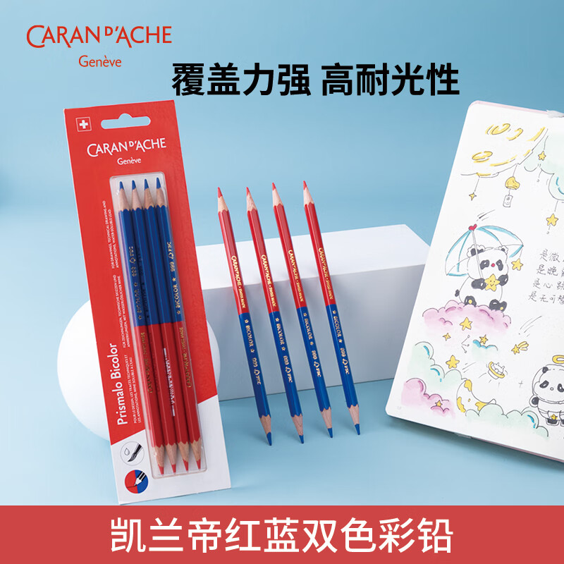 凯兰帝（CARAN d'ACHE）瑞士卡达红蓝双色铅笔双头红色蓝色水溶性 - 图2