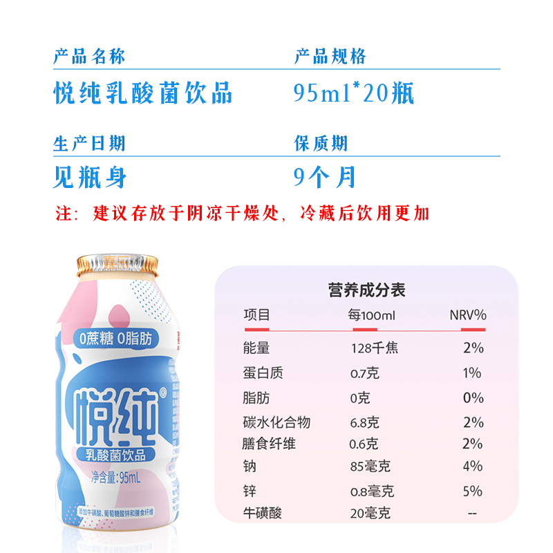 喜乐悦纯风味奶0蔗糖乳酸菌95ml*20瓶发酵饮料益生菌儿童饮品礼盒 - 图3