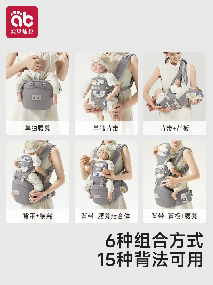 爱贝迪拉腰凳婴儿背带轻便四季多功能二合一小月龄宝宝抱娃神器,淘宝优惠券,粉丝福利购,淘宝优惠卷
