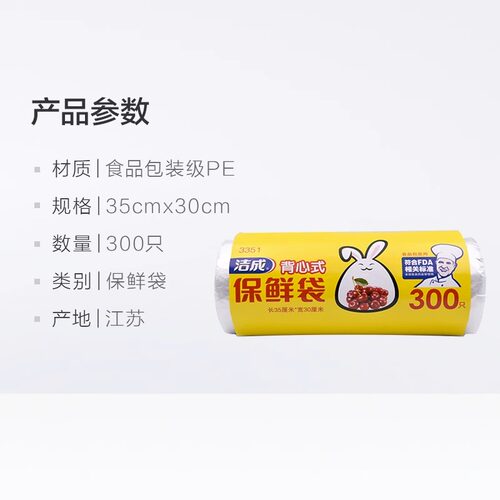 洁成保鲜袋背心式35CM*30CM*300只卷装食品袋真空袋易扎易提火锅 - 图3