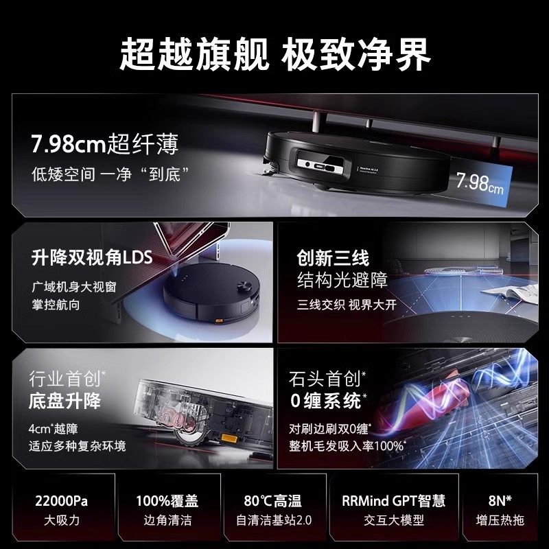 石头扫地机器人G30/G30U/G30space探索版扫地,淘宝优惠券,粉丝福利购,淘宝优惠卷