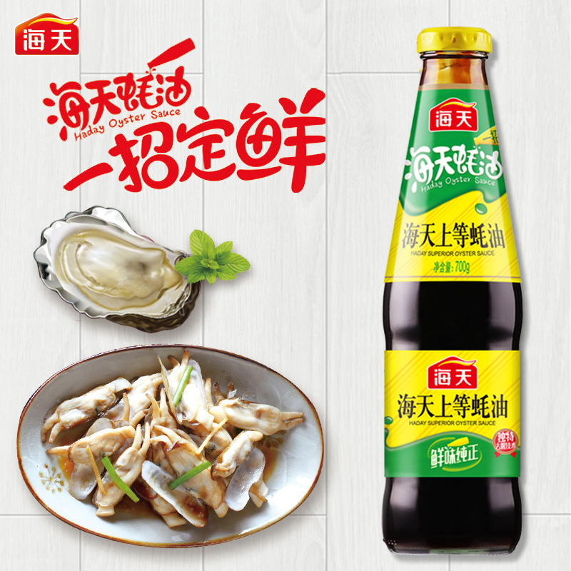 海天上等蚝油700g*2瓶生蚝熬制火锅蘸料拌陷调料调味料调味品-图2