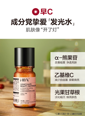 HBN早C晚A水乳霜SGS检测舒缓保湿